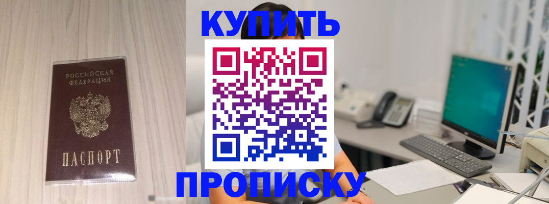 миграционный учет в Находке