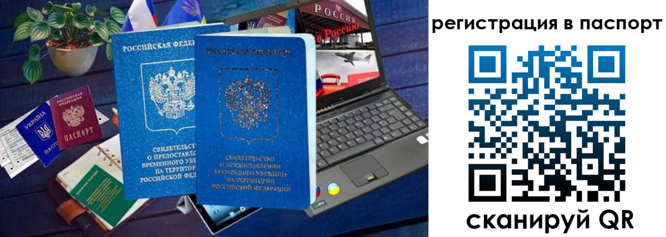 прописка ребенка в Находке
