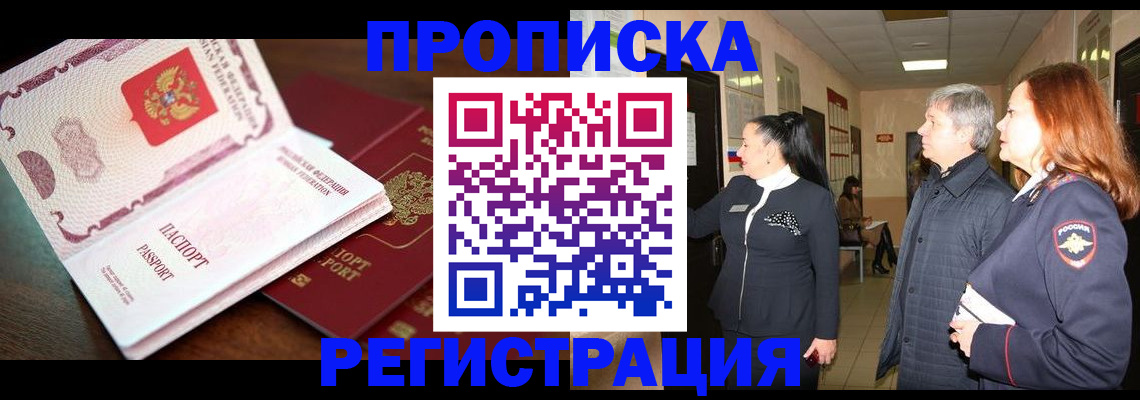 найти адрес прописки в Находке