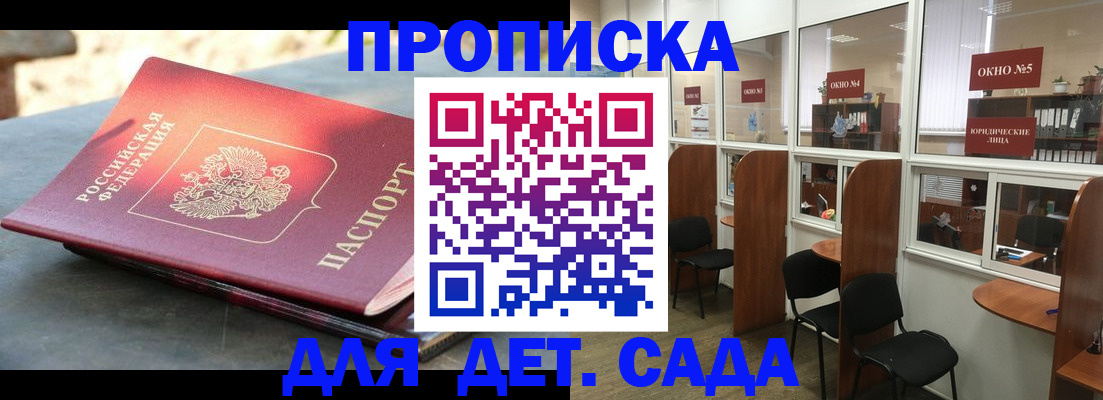 временная регистрация адрес в Находке