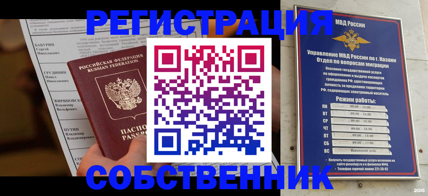 купить прописку в Находке