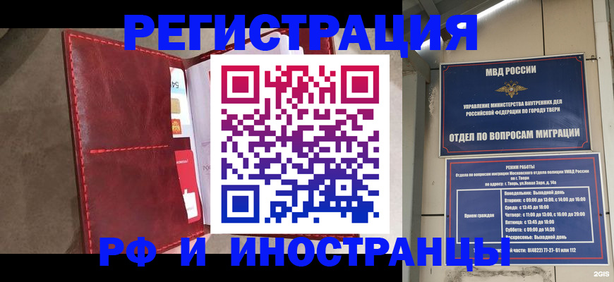 временная регистрация 2025 в Находке