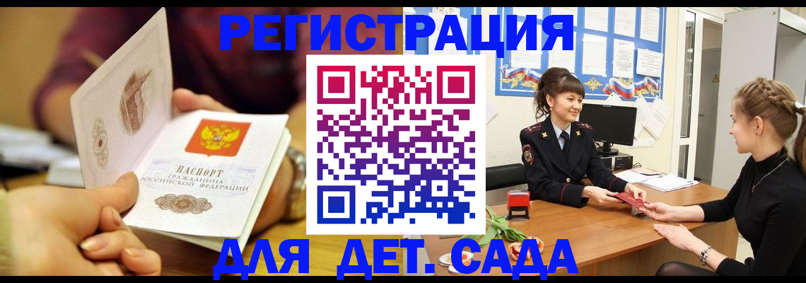 временная регистрация адрес в Находке